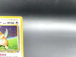Dragonite GB Game Boy Promo No.149 Holo MP Japanese Pokemon Card #15 - Image 4