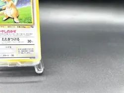 Dragonite GB Game Boy Promo No.149 Holo MP Japanese Pokemon Card #15 - Image 5