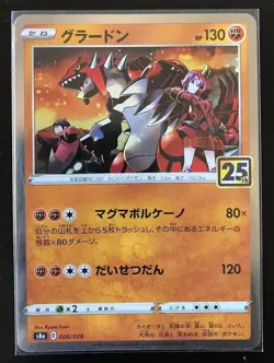 Groudon #6 Pokemon Japanese 25th Anniversary Collection - Image 2