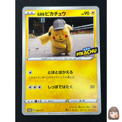 [NM] Detective Pikachu Pokemon Japanese 099/S-P Broadcast Com Promo 2020 YR6 - Image 1