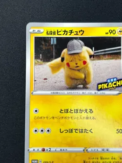[NM] Detective Pikachu Pokemon Japanese 099/S-P Broadcast Com Promo 2020 YR6 - Image 4