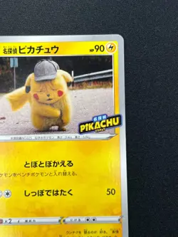[NM] Detective Pikachu Pokemon Japanese 099/S-P Broadcast Com Promo 2020 YR6 - Image 5
