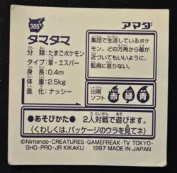 Japanese Exeggcute No. 305 Amada Sticker Non Holo Vintage Pokemon Sticker MP - Image 2