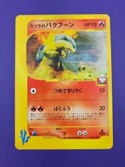 2001 Blaine's Typhlosion Pokemon Card Japanese 070/141 VS Series 1st Ed NM+ - Image 1