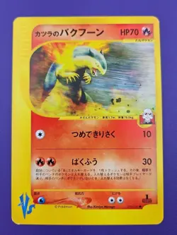 2001 Blaine's Typhlosion Pokemon Card Japanese 070/141 VS Series 1st Ed NM+ - Image 2