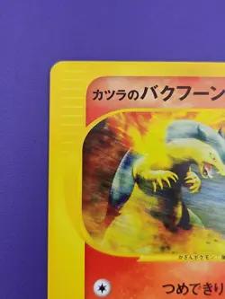 2001 Blaine's Typhlosion Pokemon Card Japanese 070/141 VS Series 1st Ed NM+ - Image 3