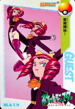 Pokemon Card Jessebelle 56 Bandai Carddass 1998 Anime Collection Japanese F5126 - Image 1