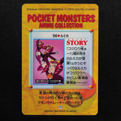 Pokemon Card Jessebelle 56 Bandai Carddass 1998 Anime Collection Japanese F5126 - Image 3