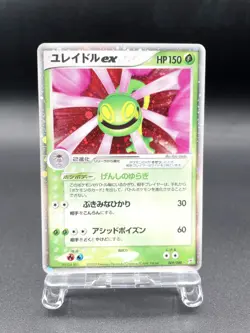 Cradily ex Magma VS Aqua Two Ambitions 009/080 Holo Japanese Pokemon Card #2 - Image 1