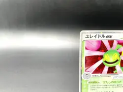 Cradily ex Magma VS Aqua Two Ambitions 009/080 Holo Japanese Pokemon Card #2 - Image 2