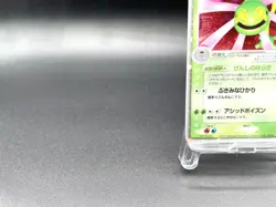 Cradily ex Magma VS Aqua Two Ambitions 009/080 Holo Japanese Pokemon Card #2 - Image 5