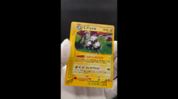 Magneton 1st Ed Mysterious Mountains 038/088 Holo Japanese Pokemon e Card #8 - Image 2