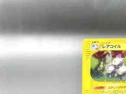 Magneton 1st Ed Mysterious Mountains 038/088 Holo Japanese Pokemon e Card #8 - Image 3