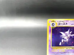 Haunte Fossil No.093 Holo 1997 Excellent Japanese Pokemon Card #3 - Image 2