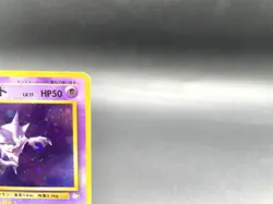 Haunte Fossil No.093 Holo 1997 Excellent Japanese Pokemon Card #3 - Image 3