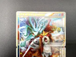 Suicune & Entei LEGEND L2 Undaunted 065/080 066/080 Japanese Pokemon Card #3 - Image 3