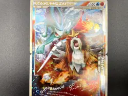 Suicune & Entei LEGEND L2 Undaunted 065/080 066/080 Japanese Pokemon Card #3 - Image 4