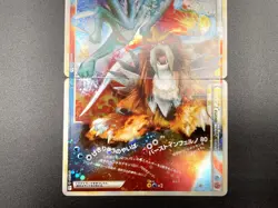 Suicune & Entei LEGEND L2 Undaunted 065/080 066/080 Japanese Pokemon Card #3 - Image 5