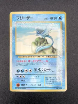 3 Set Articuno Zapdos Moltres Vending Machine Series MP Japanese Pokemon Card #4 - Image 3
