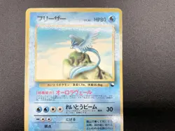 3 Set Articuno Zapdos Moltres Vending Machine Series MP Japanese Pokemon Card #4 - Image 4
