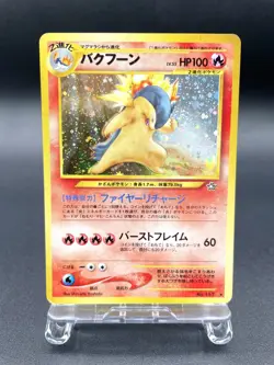 Typhlosion Neo Genesis No.157 Holo Moderately Played Japanese Pokemon Card #2 - Image 1