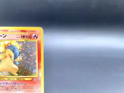 Typhlosion Neo Genesis No.157 Holo Moderately Played Japanese Pokemon Card #2 - Image 3