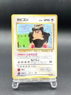 Snorlax Corocoro Vending Series No.143 MP Japanese Pokemon Card #12 - Image 1