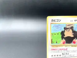 Snorlax Corocoro Vending Series No.143 MP Japanese Pokemon Card #12 - Image 3