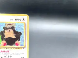 Snorlax Corocoro Vending Series No.143 MP Japanese Pokemon Card #12 - Image 4