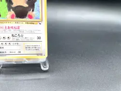 Snorlax Corocoro Vending Series No.143 MP Japanese Pokemon Card #12 - Image 5