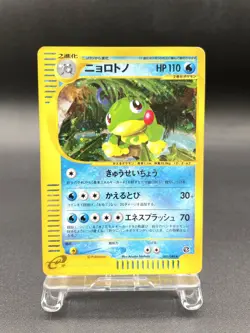 Politoed Split Earth 031/088 Holo Moderately Played Japanese Pokemon e Card - Image 1