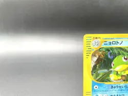 Politoed Split Earth 031/088 Holo Moderately Played Japanese Pokemon e Card - Image 3