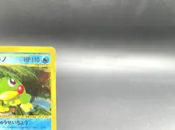 Politoed Split Earth 031/088 Holo Moderately Played Japanese Pokemon e Card - Image 4