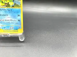 Politoed Split Earth 031/088 Holo Moderately Played Japanese Pokemon e Card - Image 5