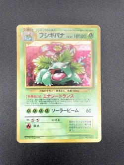 3 Set Venusaur Charizard Blastoise CD Promo Holo MP Japanese Pokemon Card #11 - Image 3