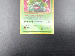 3 Set Venusaur Charizard Blastoise CD Promo Holo MP Japanese Pokemon Card #11 - Image 5