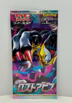 Pokemon TCG Japanese Booster Pack Bundle 5 Sealed Packs Lost Abyss VMAX Rising A - Image 2