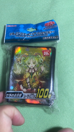Yu-Gi-Oh Unopened Duelist Card Protector “Traptrix Sera” 100 Sleeves - Image 2