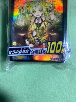 Yu-Gi-Oh Unopened Duelist Card Protector “Traptrix Sera” 100 Sleeves - Image 5