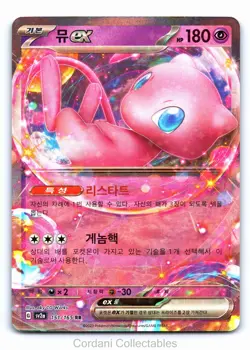 Mew EX 151/165 - sv2a Scarlet & Violet 151 - Korean Pokemon Card - Near Mint - Image 1