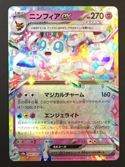 Pokemon TCG Sylveon ex RR 069/187 Terastal Festival sv8a Japanese NM - Image 1