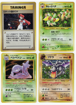 Japanese Pokemon Holo Lot of 12 - Fossil Jungle Rocket Neo Pokemon TCG NM/LP/MP - Image 4