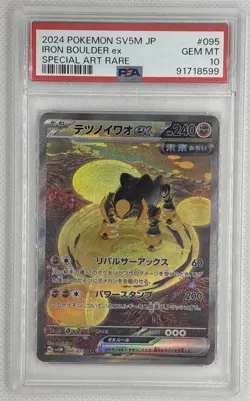 2024 Pokemon SV5M JP Iron Boulder EX #95 Special Art Rare PSA 10 Gem Mint 🌶🥵 - Image 1