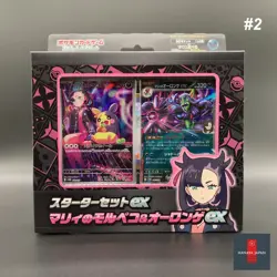POKEMON TCG STARTER SET EX Marnie's Morpeko Grimmsnarl/Steven's Beldum Metagross - Image 3