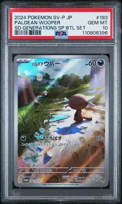 PSA 10 Wooper 193/SV-P AR Art Rare Battle Set Promo Japanese Pokemon Card - Image 1
