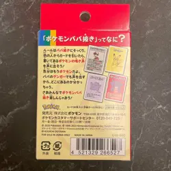 Pokemon Old maid Card Deck Playing cards Pokemon Center Limited Japanese F/S - Image 2