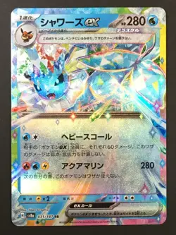 Pokemon TCG Vaporeon ex 031/187 Sv8a: Terastal Festival Ex Japanese NM - Image 1