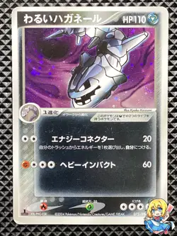 Dark Steelix 072/084 Holo Rocket Gang Strikes Back 2004 Pokemon Card Japanese - Image 1