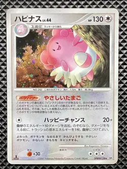 Blissey DPBP#128 Secret of the Lakes 2007 DP2 Pokemon Card Japanese - Image 2