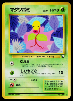 BELLSPROUT NO.069 VENDING SERIES POKEMON TCG - Image 1